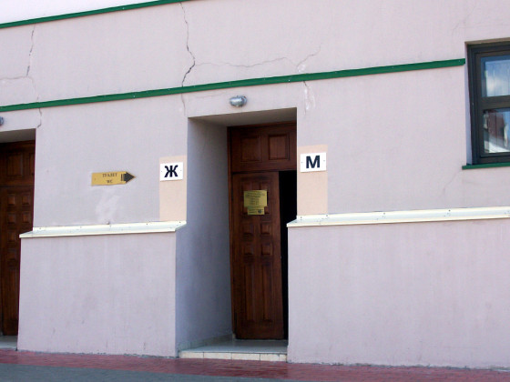 Общественный туалет в казанском кремле