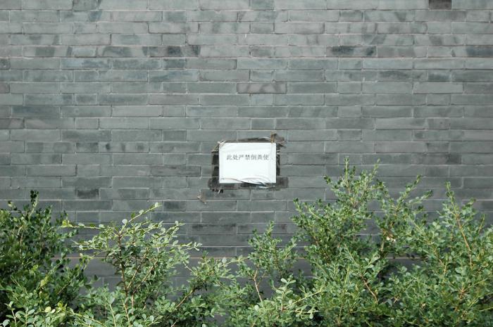 Архитектурные и дизайнерские решения для общественных туалетов, Пекин, парк