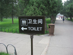 Туалеты. Китай
