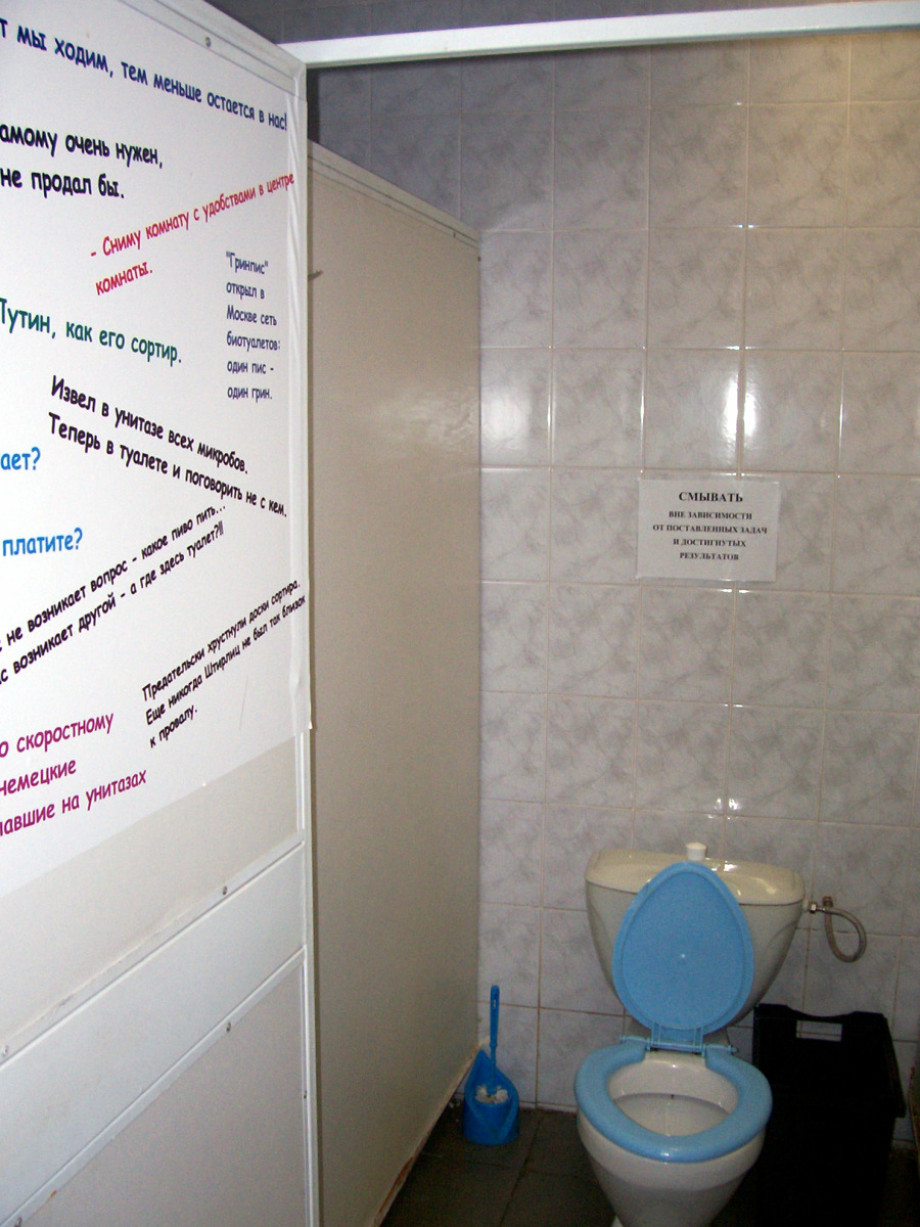 Туалет-выставка на территории Спасо-Преображенского монастыря. Изображение 3
