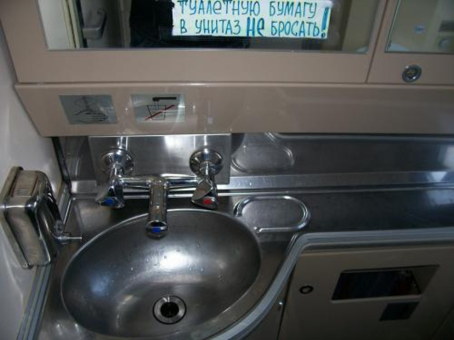 Вакуумный туалет в поезде «Поволжье». Изображение 3