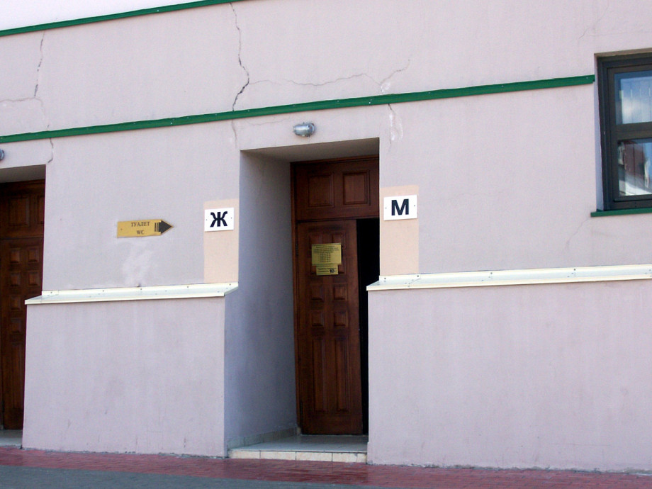 Общественный туалет в казанском кремле. Изображение 1