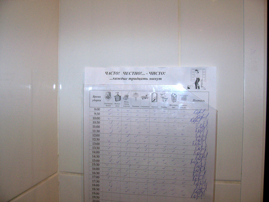 Туалет в Теремке на Лиговском. Изображение 4