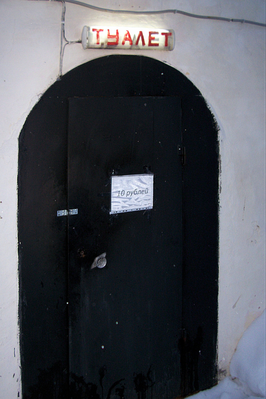 Публичный туалет в тихвинском монастыре. Изображение 1