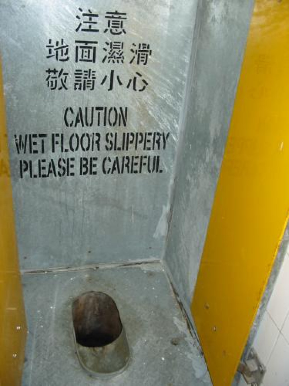 Уличный туалет в районе Tung Tau Tsuen. Изображение 2