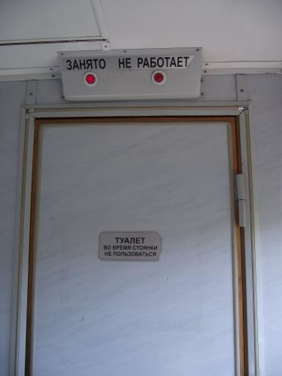 Туалет в экспрессе «Петербург — Кузнечное». Изображение 3