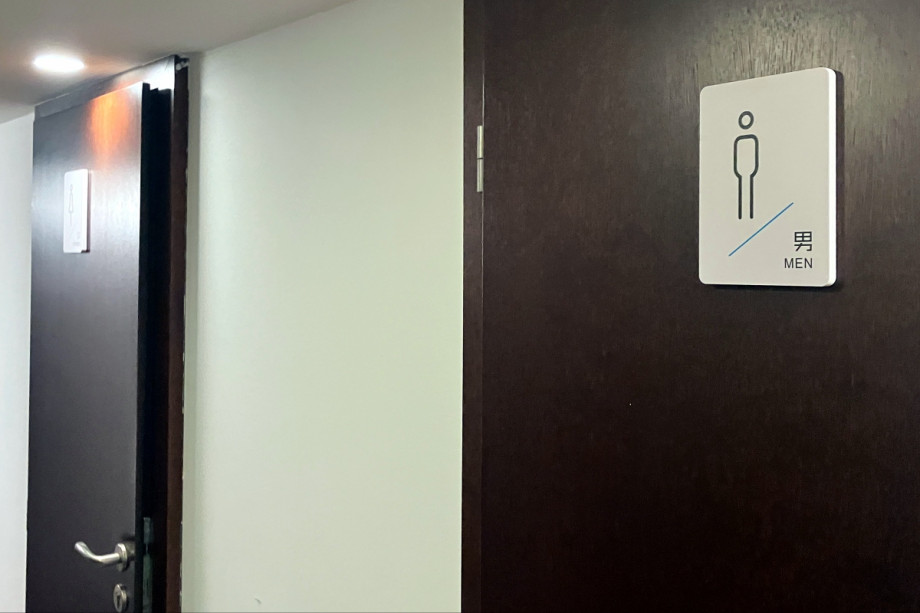 Туалет в ресторане CHIAKI. Изображение 1