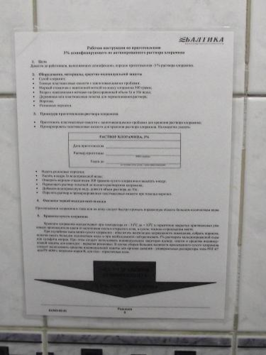 Туалет в холле завода «Балтика». Изображение 3