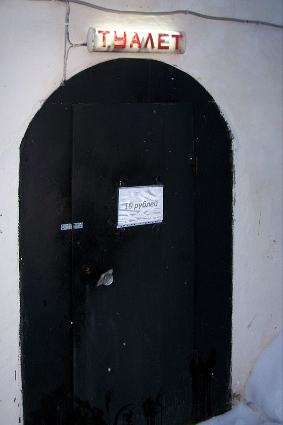 Публичный туалет в тихвинском монастыре