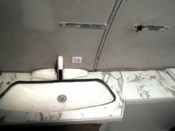 Толчок в самолете АН-26б-100 Костромского Авиапредприятия